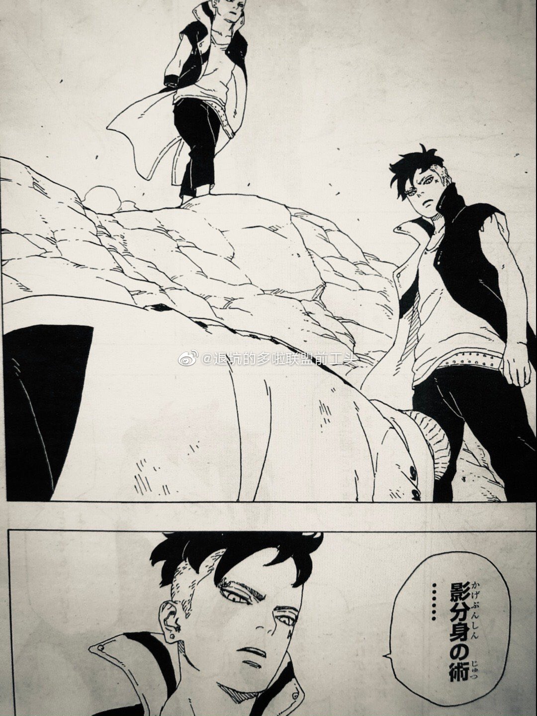 Featured image of post What Is Kage Bunshin No Jutsu In English