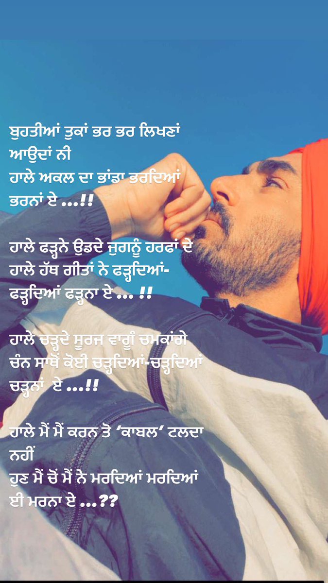 New Shyri New Thought #punjabigeetkaar #punjabishyri