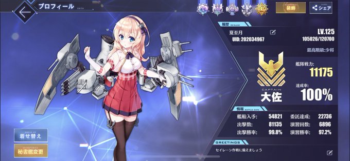 アズールレーン大艦隊のtwitterイラスト検索結果