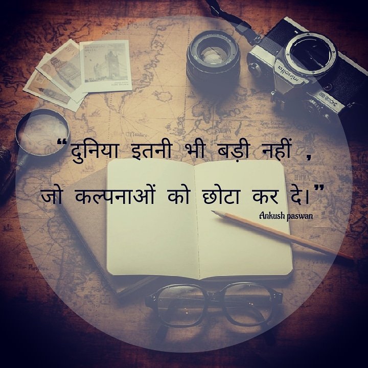 Ankush Paswan (@ankushpaswann) on Twitter photo тАЬрджреБрдирд┐рдпрд╛ рдЗрддрдиреА рднреА рдмрдбрд╝реА рдирд╣реАрдВ ,
рдЬреЛ рдХрд▓реНрдкрдирд╛рдУрдВ рдХреЛ рдЫреЛрдЯрд╛ рдХрд░ рджреЗредтАЭ
#quotes #love #motivation #life #quoteoftheday #inspiration #instagram #motivationalquotes #instagood #quote #follow #like #success #happiness #positivevibes #believe #lifestyle #inspirationalquotes #Poetryin13 тАЬрджреБрдирд┐рдпрд╛ рдЗрддрдиреА рднреА рдмрдбрд╝реА рдирд╣реАрдВ ,
рдЬреЛ рдХрд▓реНрдкрдирд╛рдУрдВ рдХреЛ рдЫреЛрдЯрд╛ рдХрд░ рджреЗредтАЭ
#quotes #love #motivation #life #quoteoftheday #inspiration #instagram #motivationalquotes #instagood #quote #follow #like #success #happiness #positivevibes #believe #lifestyle #inspirationalquotes #Poetryin13