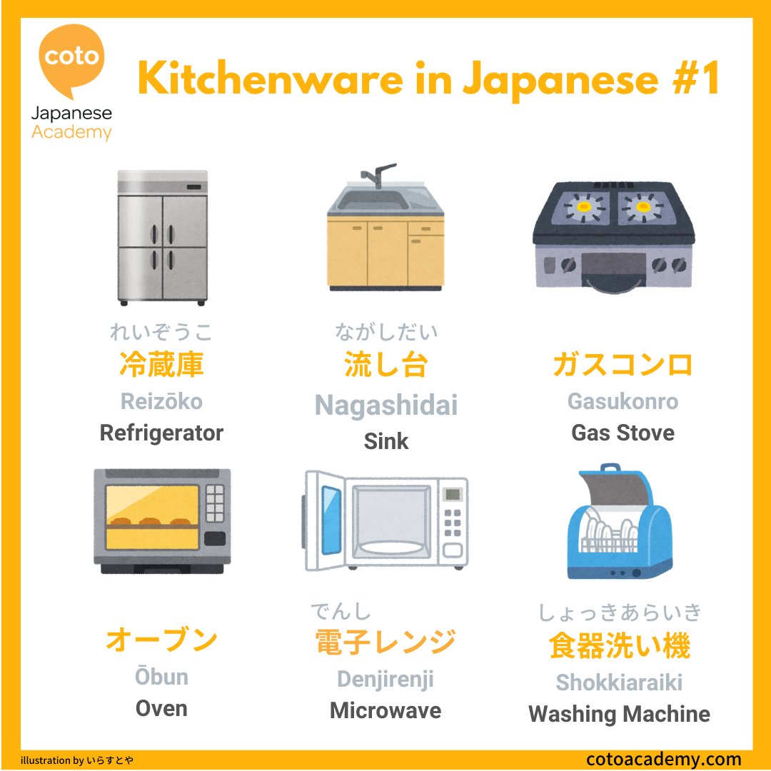 تويتر Coto Japanese Academy Japan على تويتر 台所 だいどころ Daidokoro Kitchen What Do You Use In Your Kitchen Everyday Learn More Japanese With Us At Our Blog