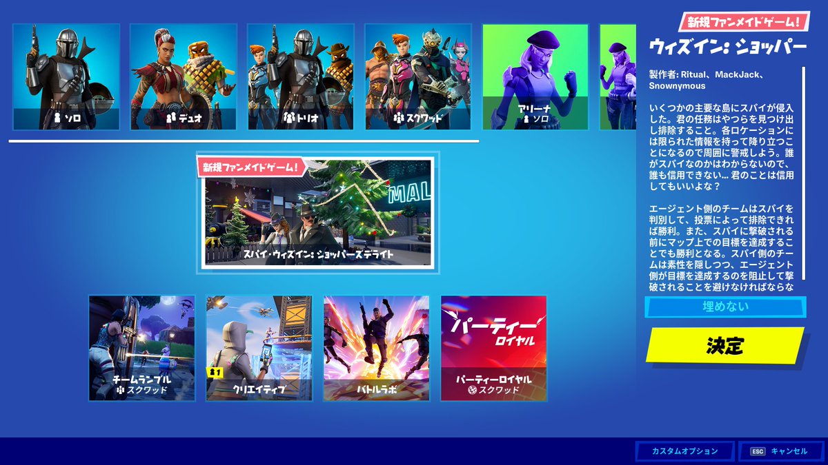 フォートナイト攻略 Gamewith スパイウィズイン マップが変わった Fortnite フォートナイト フォートナイト攻略 Gamewith スパイウィズイン マップが変わった Fortnite フォートナイト