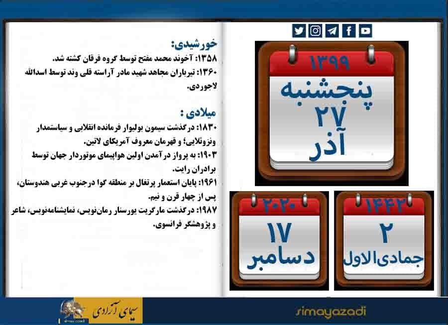 APL8P3BnpRiwuD3's tweet photo. 🍒🌳❤️سلامی گرم ودرودی آتشین
🍒🌳❤️پنجشنبه تان شادو پرامید
🍒🌳❤️لحظات شما پرغرور وپرشکوه
🍒🌳❤️ ایام تان شیرین وگوارا
🍒🌳❤️سلامت ودرنشاط باشید
🍒🌳❤️خدا پشت وپناه شما
🍒🌳❤️دست علی همراه شما #کرونا
#انحلال_سپاه_پاسداران #براندازم #ایران
#سایبری_سپاه_لو_رفتی
#savehamed https://t.co/YD2H6J0La2