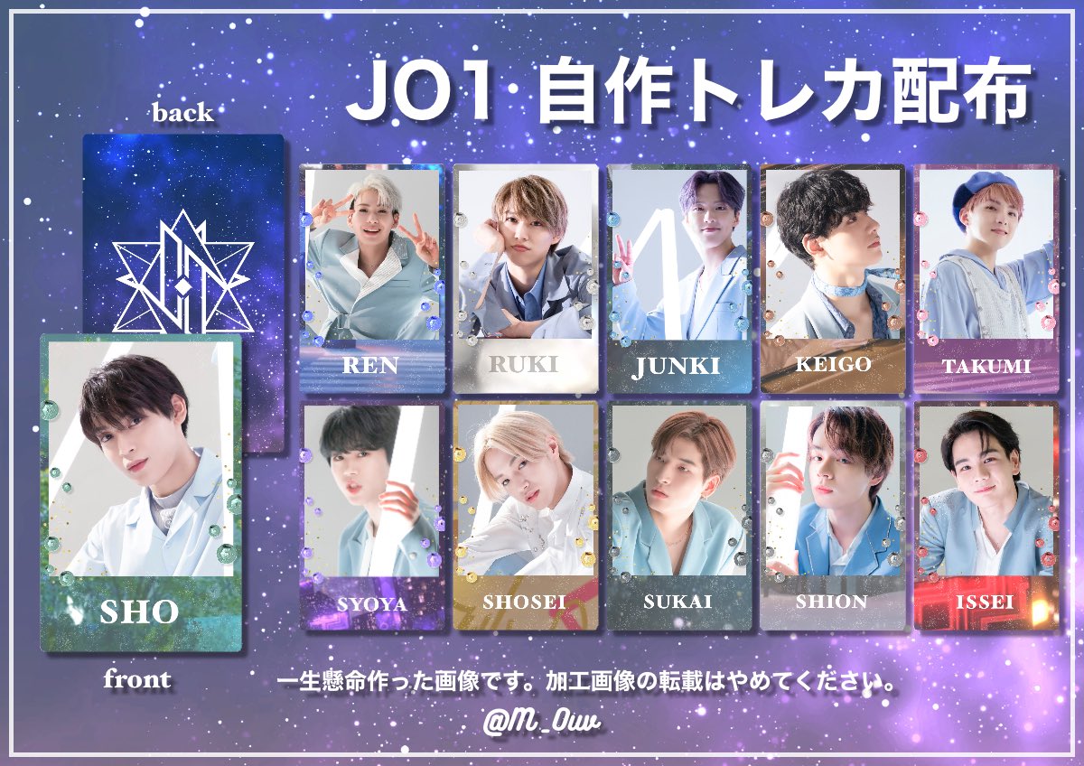 JO1 トレカ トレーディングカード(JO1) [3枚セットランダム/全110種