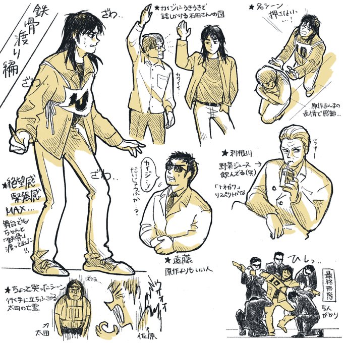 舞台カイジのtwitterイラスト検索結果 舞台カイジのtwitterイラスト検索結果