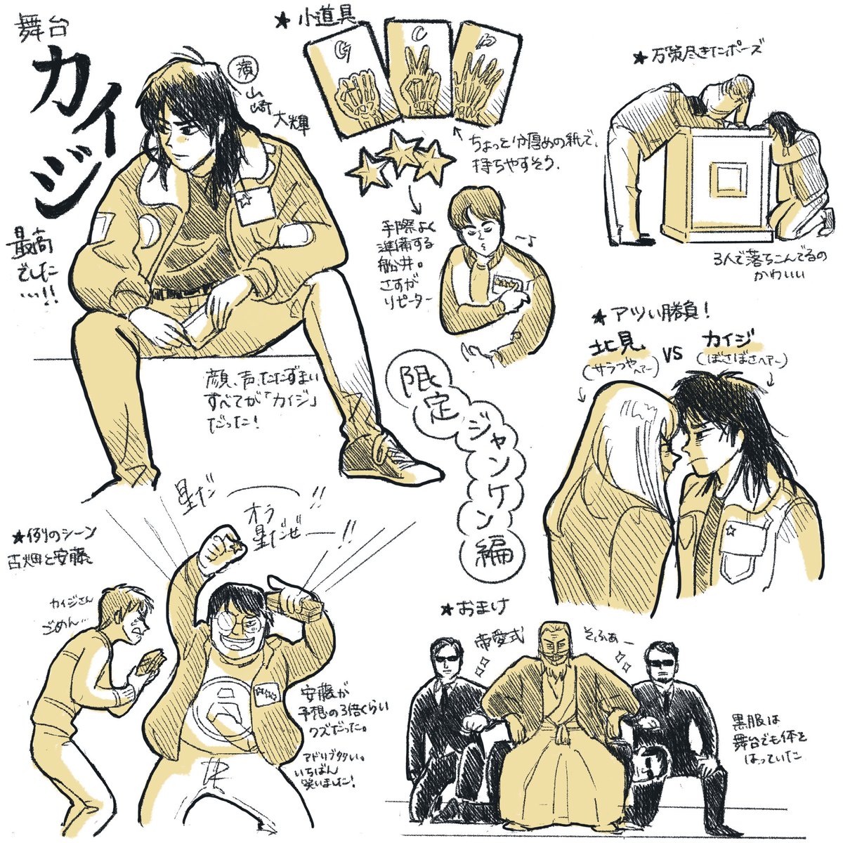 鬼滅の刃 先週観た舞台版カイジがとても楽しかったですメモ ちょっとストーリーに触れて 笹井さゆり Sayuri Sasaiの漫画 鬼滅の刃 先週観た舞台版カイジがとても楽しかったですメモ ちょっとストーリーに触れて 笹井さゆり Sayuri Sasaiの漫画