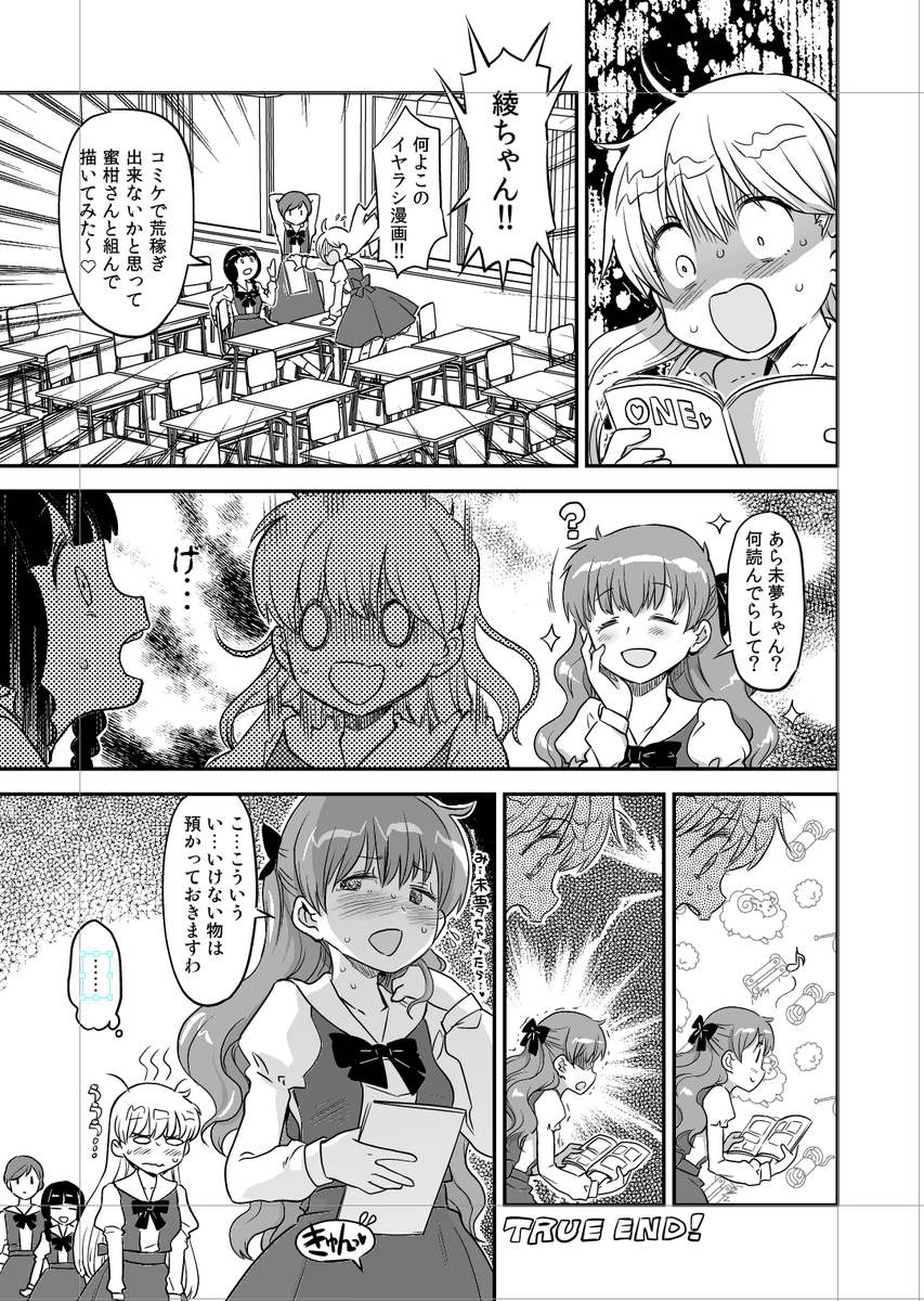 なんか曰く付きの原稿が出てきた。 
