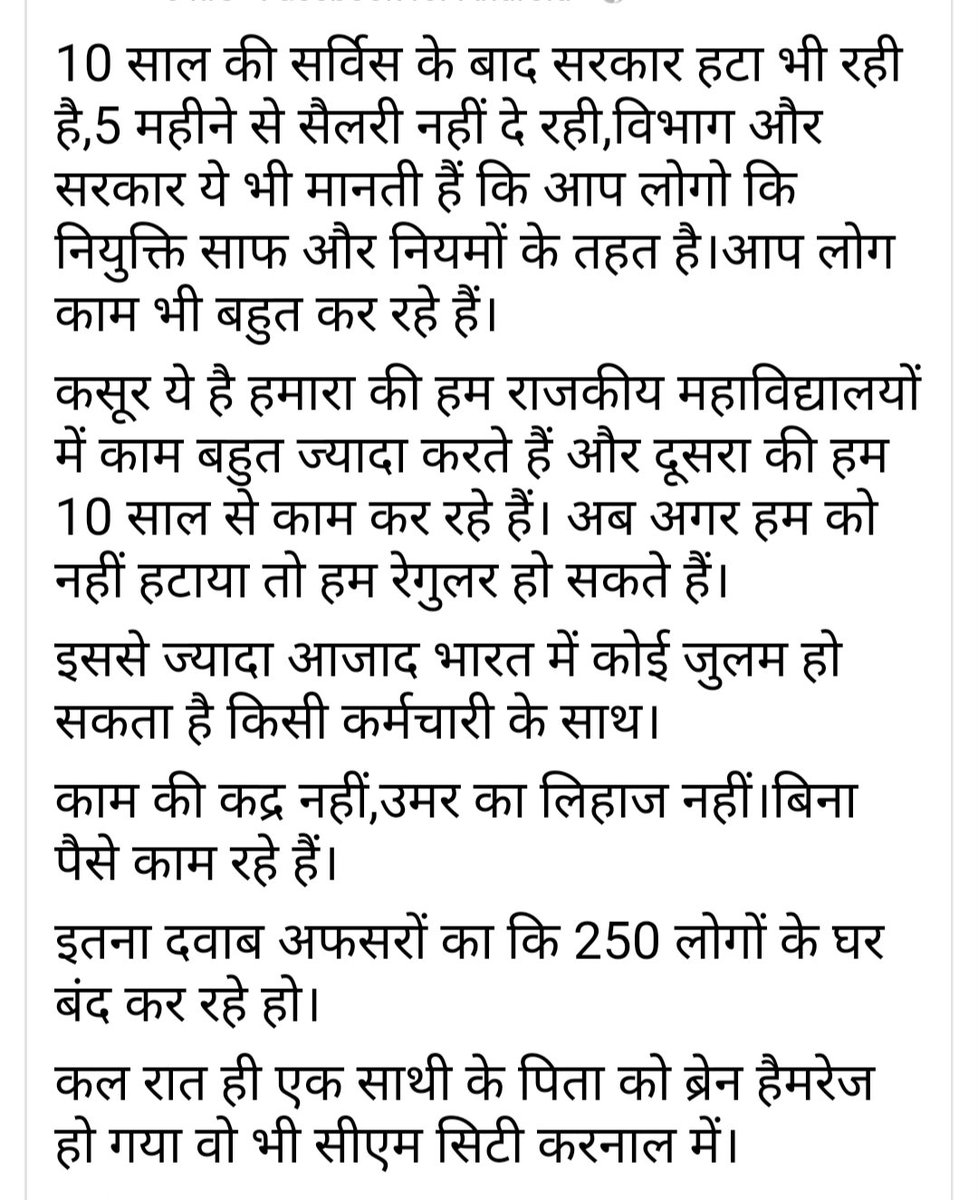 devkumar9847's tweet photo. @highereduHRY श्रीमान जी 10सालों की मेहनत का ये फल दे रहे हो। https://t.co/UMaiBftKKH