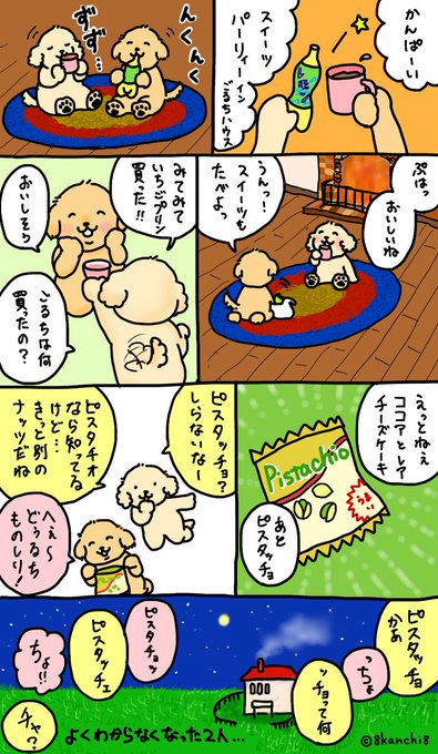 犬のイラスト を含むマンガ一覧 古い順 ツイコミ 仮 犬のイラスト を含むマンガ一覧 古い順 ツイコミ 仮
