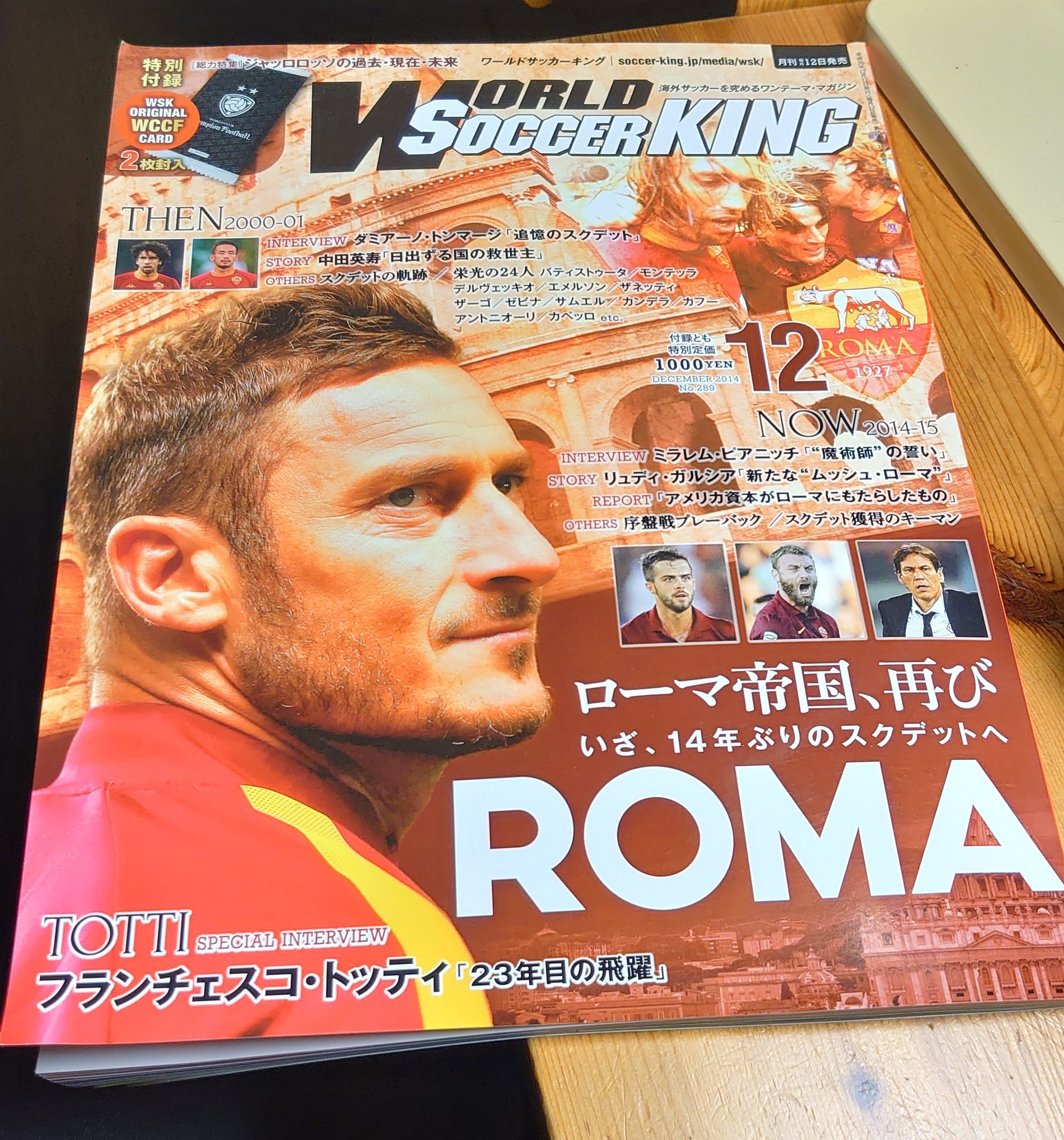 あめんぼ ローマファンのバイブル あめんぼ ローマファンのバイブル