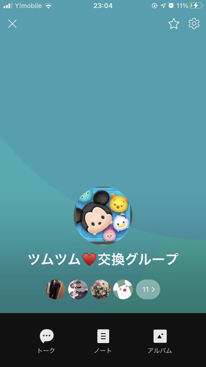 ツムツム 交換グループ Botじゃないです Tumtumhartkouka Twitter