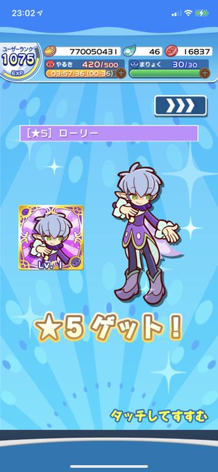 ぷよクエ 1日2回無料ガチャのtwitterイラスト検索結果