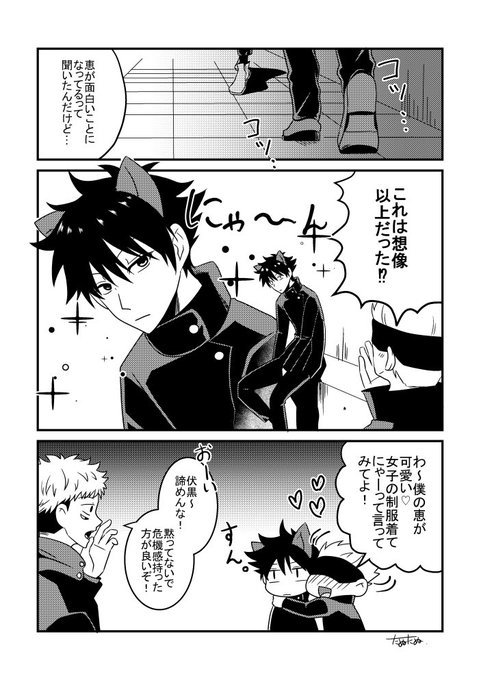 五伏版ワンドロワンライ延長戦 を含むマンガ一覧 古い順 6ページ ツイコミ 仮