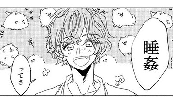 漫画描いてる人間も背景にかわいいトーン貼れるアドバンテージには自覚的なので、何がなんでも貼るという固い意思でポメトーンを貼っています 