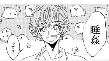 漫画描いてる人間も背景にかわいいトーン貼れるアドバンテージには自覚的なので、何がなんでも貼るという固い意思でポメトーンを貼っています 