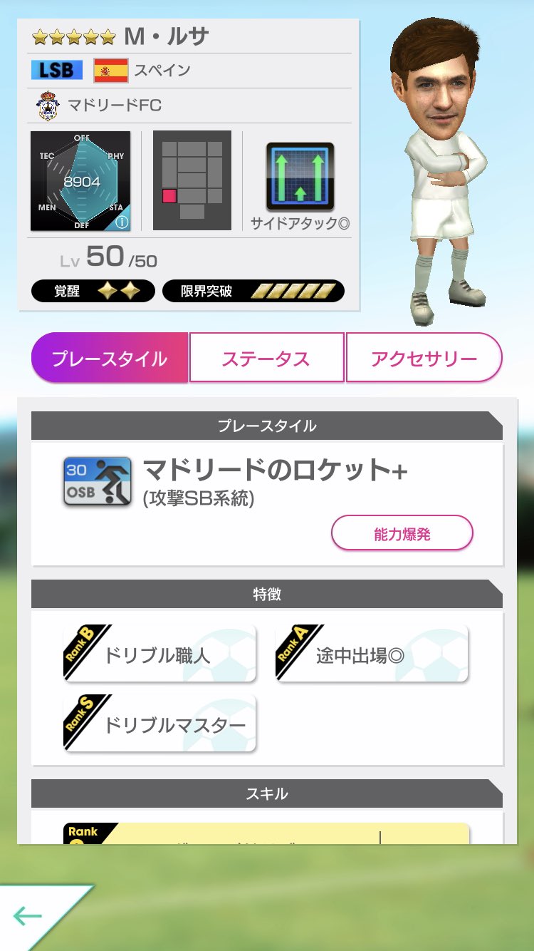 くあとろふごーねす 今回のレジェマ選手は この方かしら ミケル ラサ ゴイコエチェア また えらく渋い人選ですねw 金トロでルクロール完凸しよかと 思ったんだけど サカつくrtw