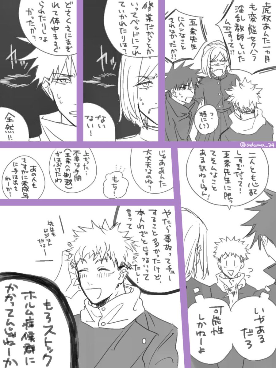 五悠 五悠 さすがに1ヶ月もいれば絆されるわな あづまの漫画 五悠 五悠 さすがに1ヶ月もいれば絆されるわな あづまの漫画