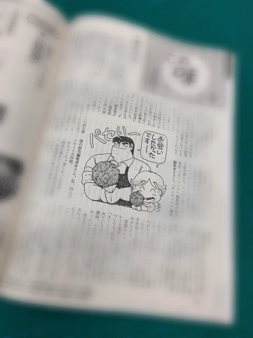 今日発売の「週刊文春」で、平松洋子さんの連載『この味』に、うえやまさんの描き下ろしイラストが!見てみてください〜!! 