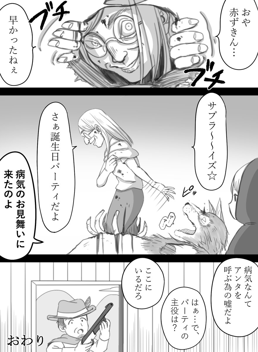 あたしゃ産まれたてだよ 