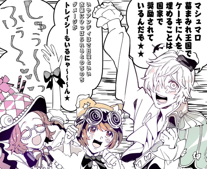 ちょっと電波なお菓子ちゃんたち(翌日2人寝込む) 