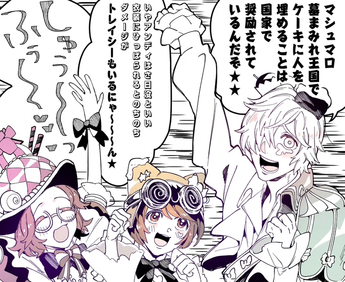 ちょっと電波なお菓子ちゃんたち(翌日2人寝込む) 