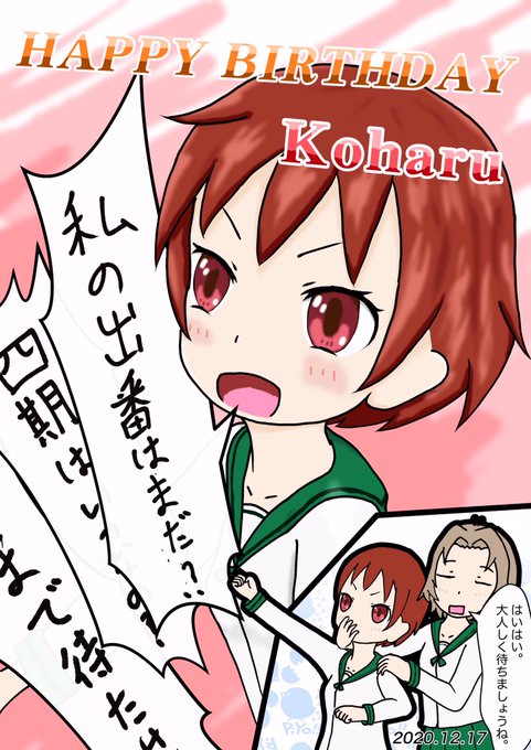 千手院小春生誕祭のtwitterイラスト検索結果