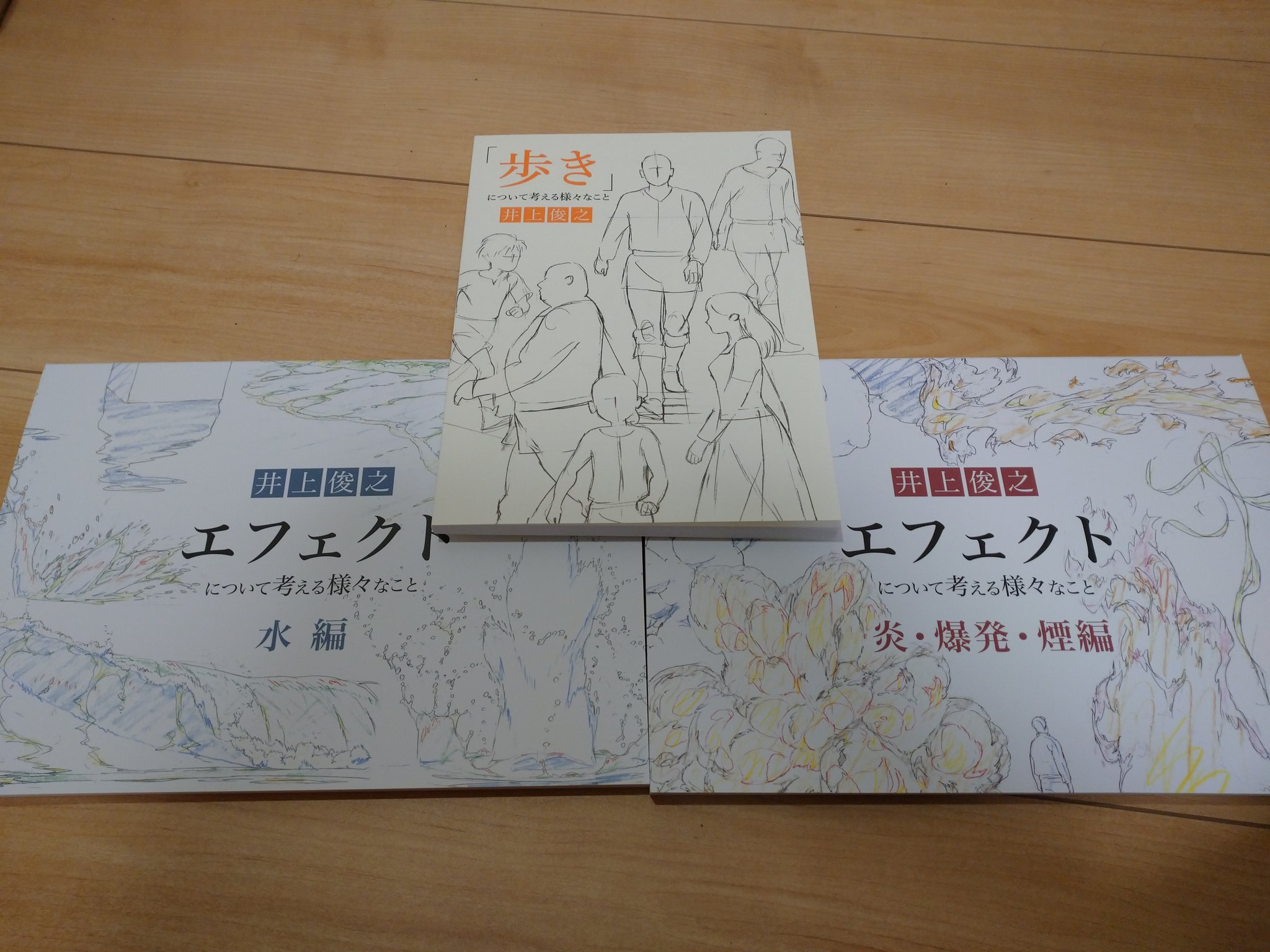 井上俊之 歩き 爆発 水 Formation Professionnelle Gouv Ci