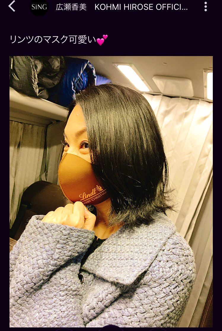 mihoyonn's tweet image. リンツのマスクー♡こんなんあるんだ😍
#広瀬香美
#bitfun
#SING