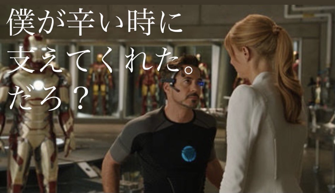 Yuuseful Movie トニーの名言 映画好きと繋がりたい 映画好きな人と繋がりたい 映画 アイアンマン トニースターク ペッパーポッツ マーベル好きと繋がりたい Yuuseful Movie トニーの名言 映画好きと繋がりたい 映画好きな人と繋がりたい 映画 アイアンマン トニースターク ペッパーポッツ マーベル好きと繋がりたい