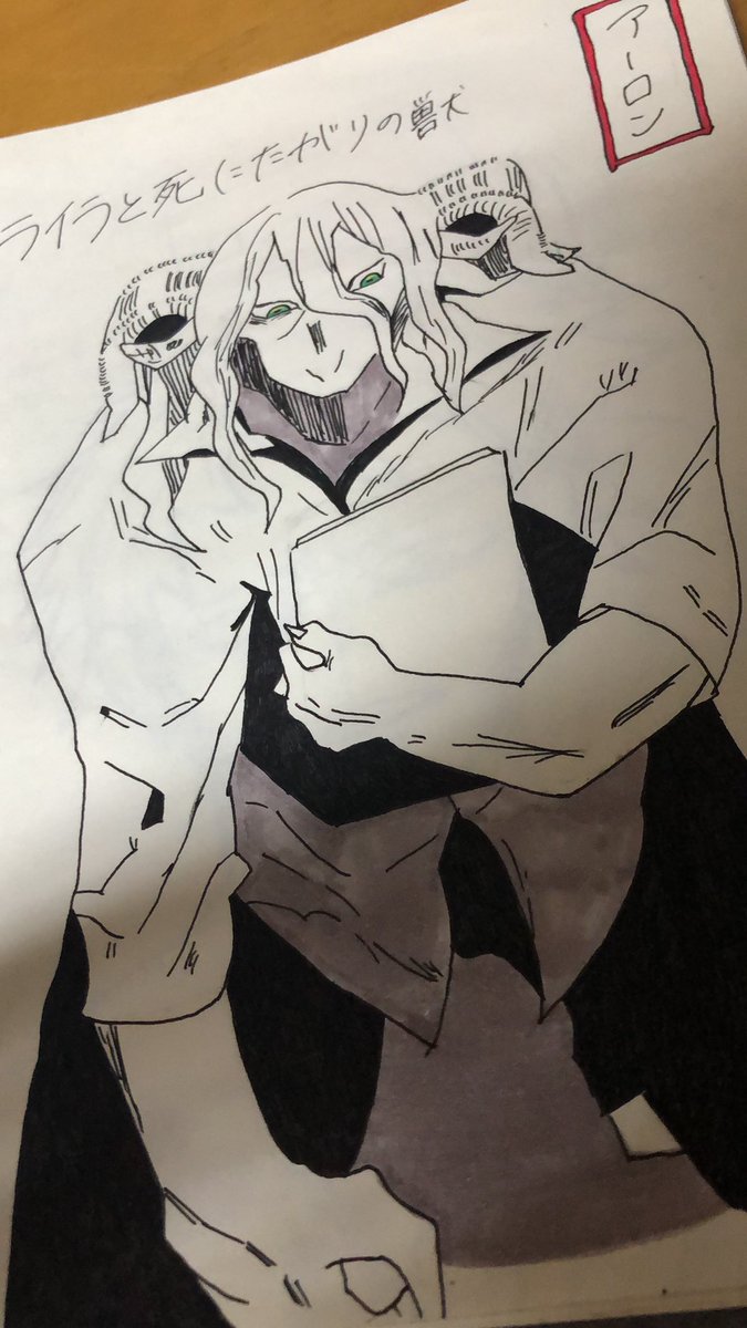 ライラと死にたがりの獣