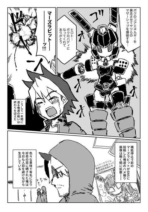 ラストシューティング 