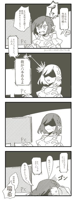 東雲絵名さん… 