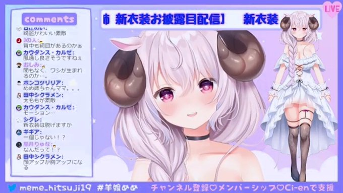 めめ姉新衣装のtwitterイラスト検索結果