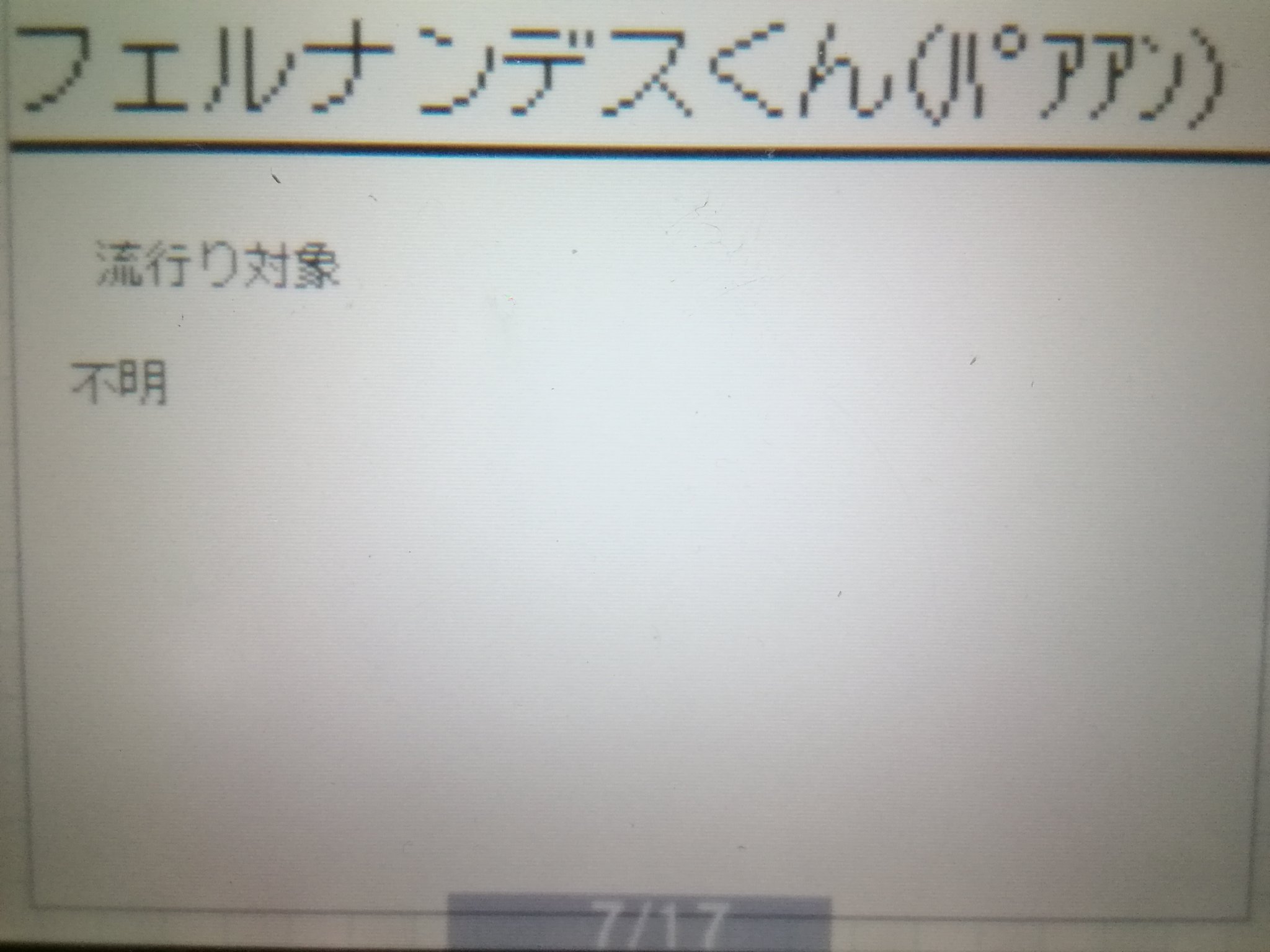 鼻毛脱毛 フェルナンデスくん ドナルド を音mad界隈で流行ると予知していた17年の鼻毛脱毛 鼻毛脱毛 フェルナンデスくん ドナルド を音mad界隈で流行ると予知していた17年の鼻毛脱毛