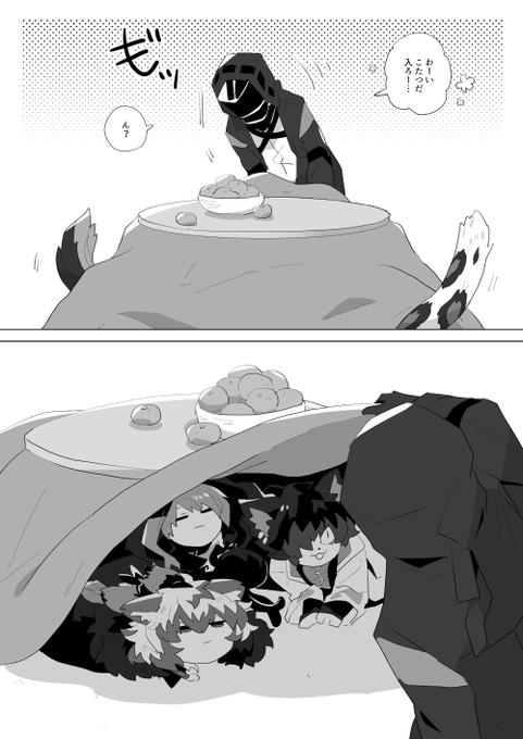 フェリーンはこたつで丸くなる 