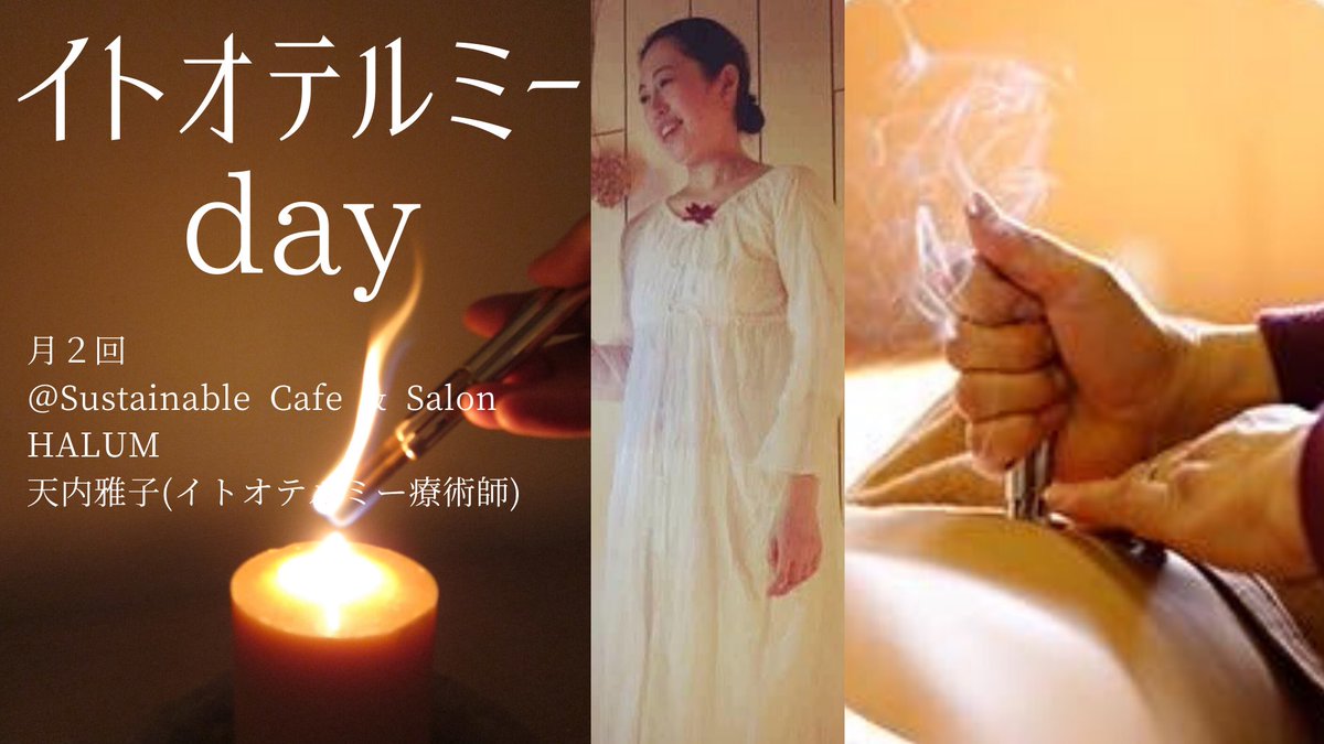 天内雅子 Amanaimasako Twitter