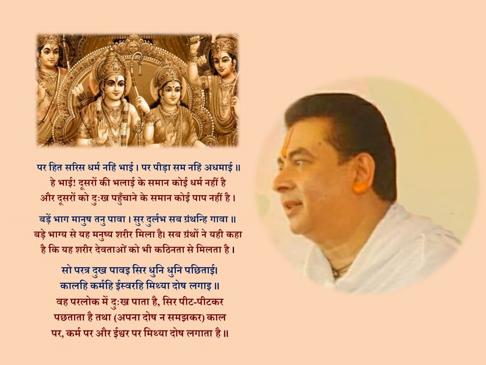 NitinTi78203687's tweet photo. #RamamrutamWith_Rushivarji
#Shrinathdham #Rushivarji
#RamayanWith_Rushivarji #Ramayana #motivational https://t.co/I66xkFupT0