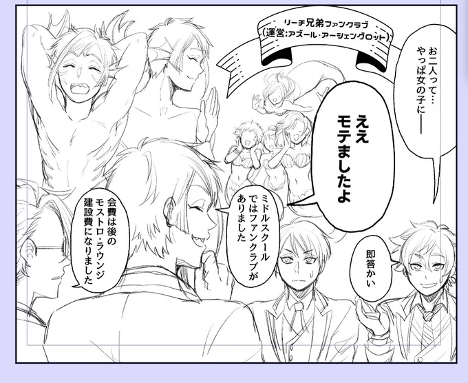 【twst/フロ監♀途中経過】
勝手な想像ですが、🐙くんは利用できるものは何でも利用するでしょ⁉︎ 