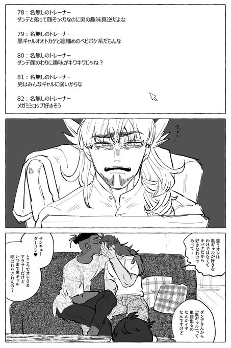dnkb(アラサー)とmshp(はたちそこそこ)がデキてるのを公言してる 