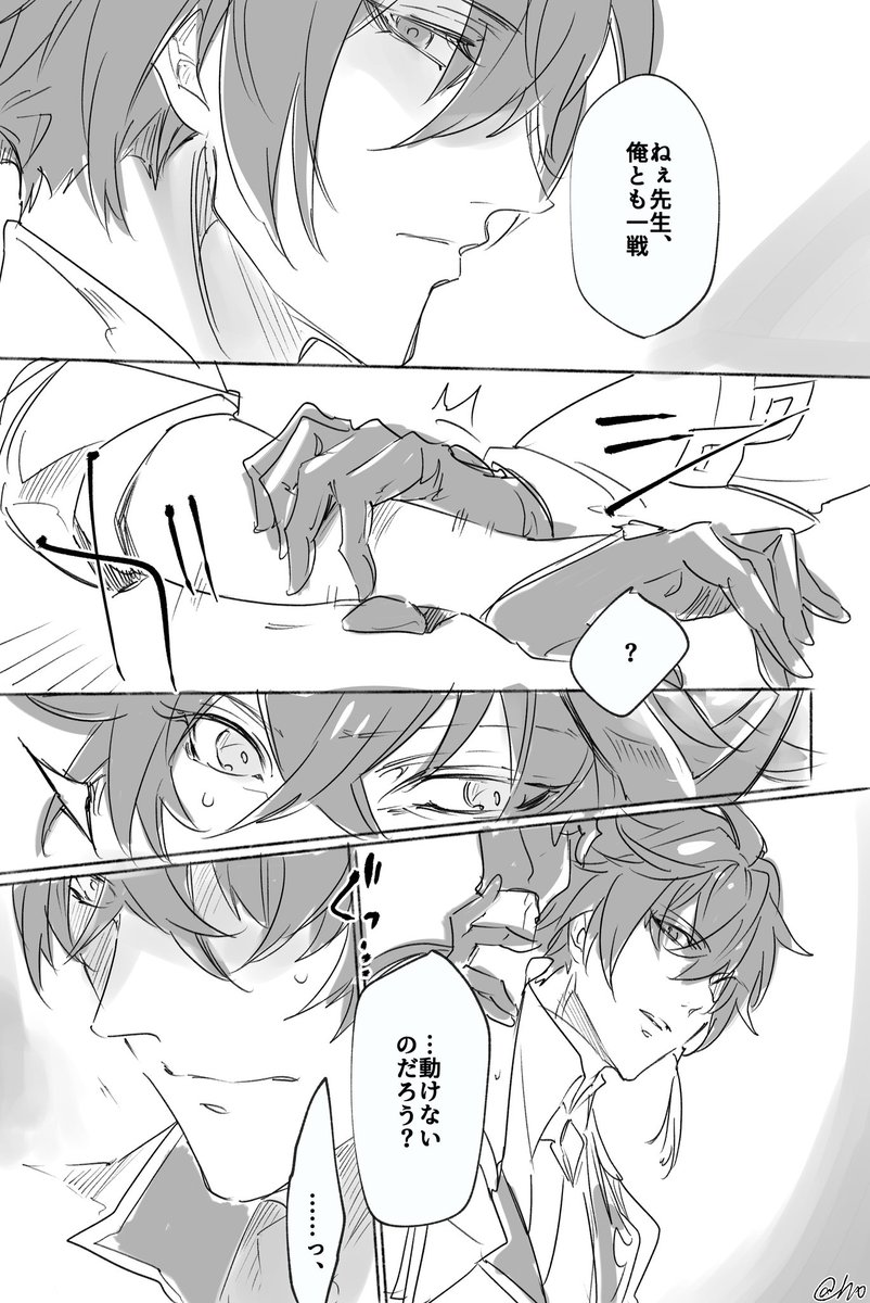 鍾タル(※2人の伝説任務の内容含む) 
