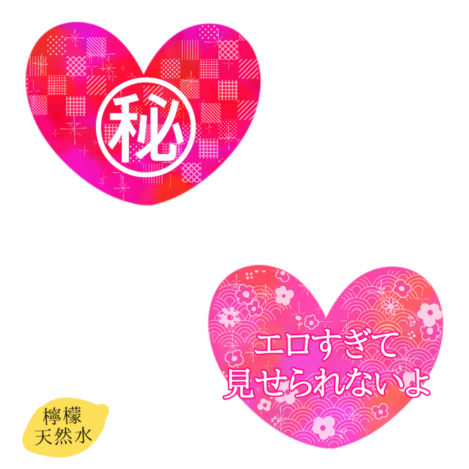 檸檬天然水 元気ですさん がハッシュタグ 透過素材 をつけたツイート一覧 4 Whotwi グラフィカルtwitter分析 檸檬天然水 元気ですさん がハッシュタグ 透過素材 をつけたツイート一覧 4 Whotwi グラフィカルtwitter分析