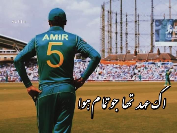 MalikAltamash1's tweet photo. In the aiiirrr ...not that important...he's gone the next ball...Pakistani cricket at its best...one minute down..next minute up.
My Best Memory of a #Legend
#BringBackMuhammadAmir
@iamamirofficial https://t.co/O48EsW1q46