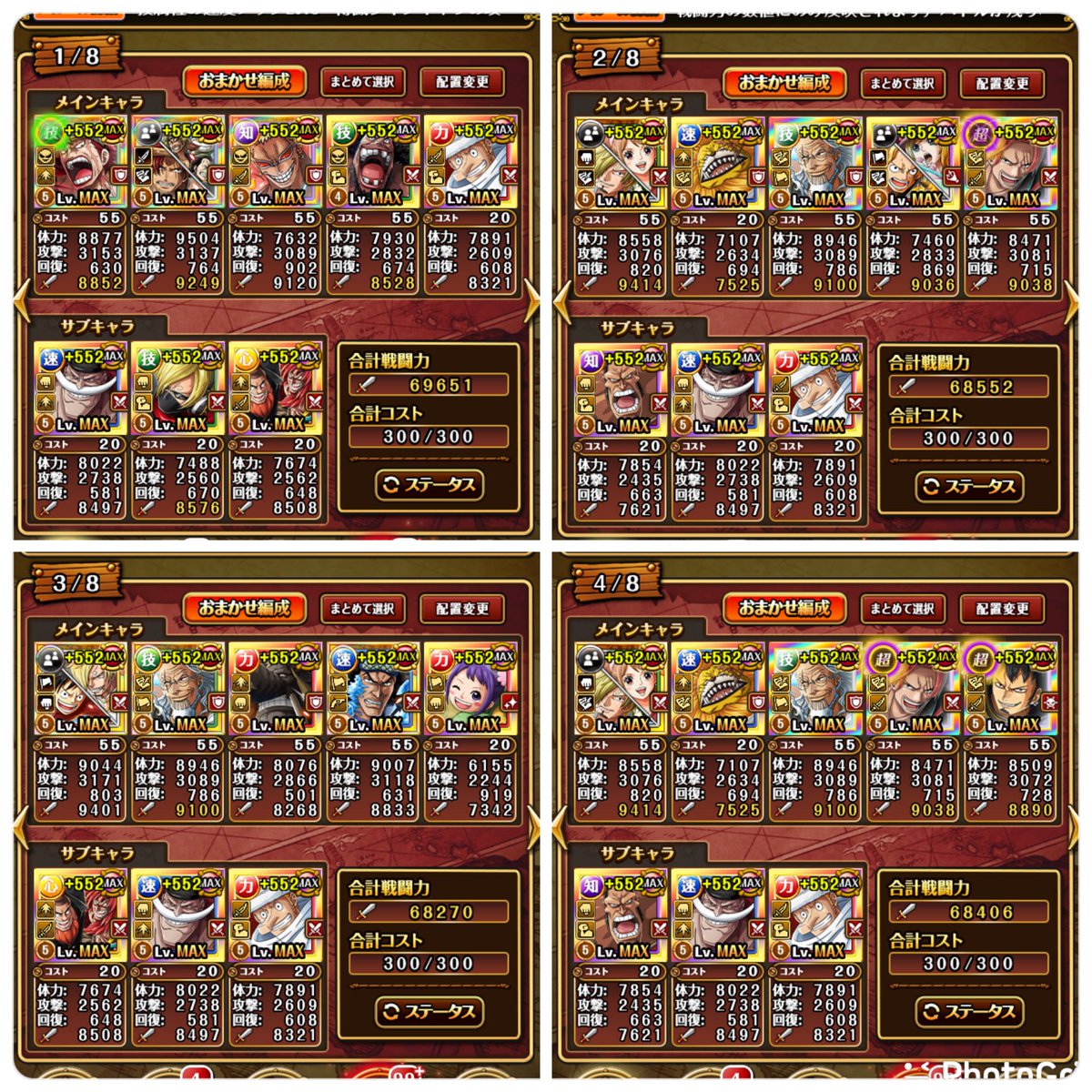 べ やん ゞ 海賊祭 普段決勝しかやらないボクですが最近愛用してる編成のご紹介 皆さんの愛用してる編成は何かな 以上です T Co Nco5fj62ha Twitter