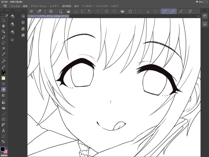センガオワラナカッタヨ 