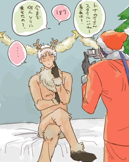 クリスマス満喫する槍弓 