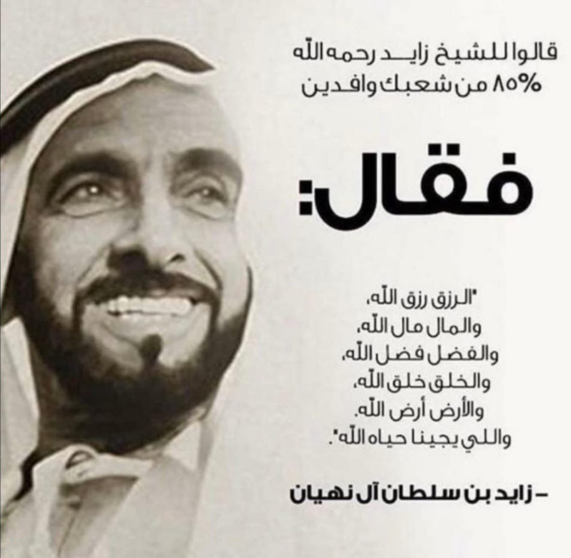 الشيخ زايد آل نهيان Zayed Alnahyan Twitter