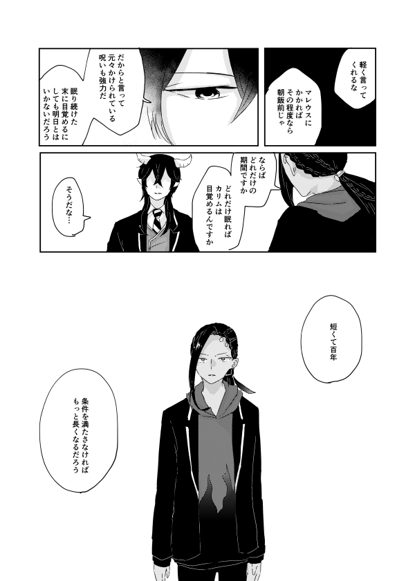 R子さんと梅原さんにもゲストを頼んでかりむくんについての証言を小説で書いていただいてます。あと藻屑さんにもイデアさんの案を出していただいてます。 