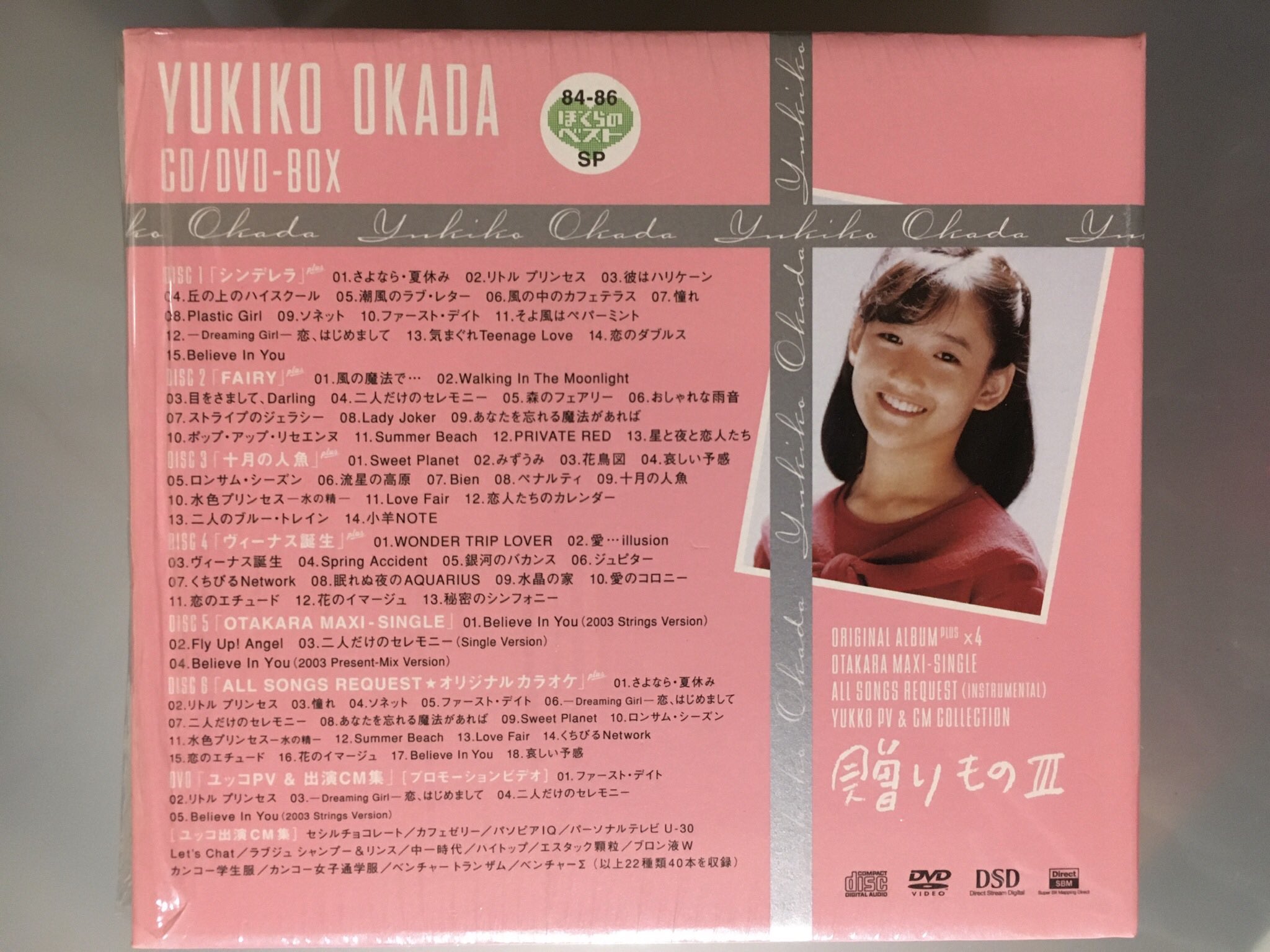 岡田有希子 ステッカー34枚（表紙ステッカー1枚含） 未開封 当時