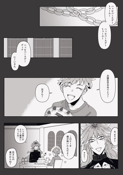 #イデア・シュラウド誕生祭2020

シュラウド兄弟+捏造イグニ寮 おたおめ漫画 