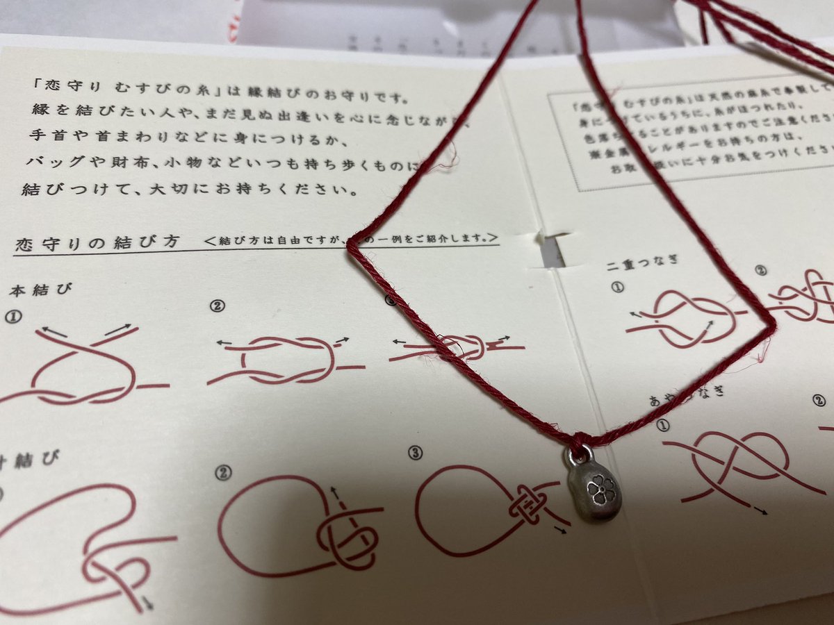 12月頭に行った宝満宮竈門神社☺️⛩ むすびの糸買ったけど、腕につけ